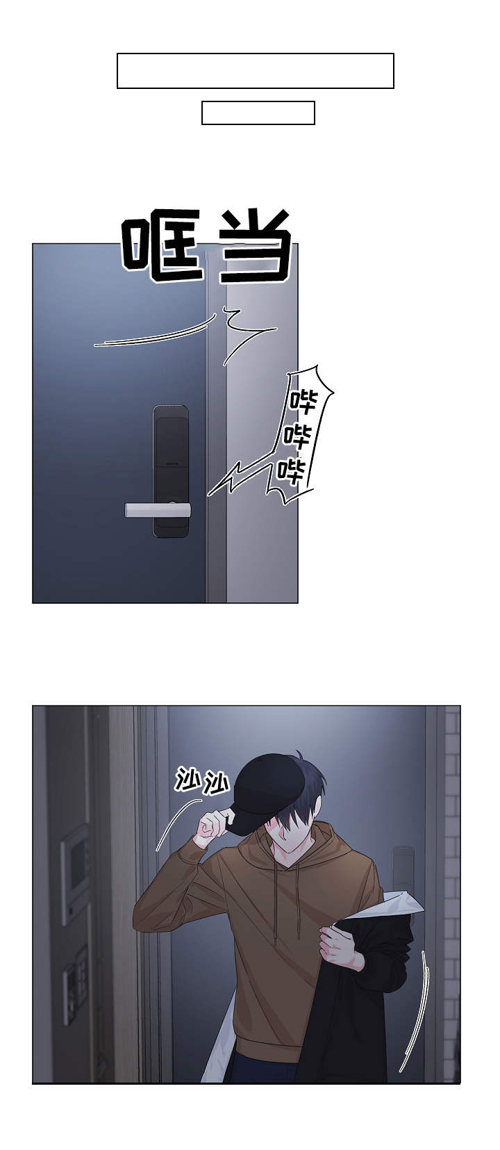 漫画解说缔结契约漫画,第3章：特别3图