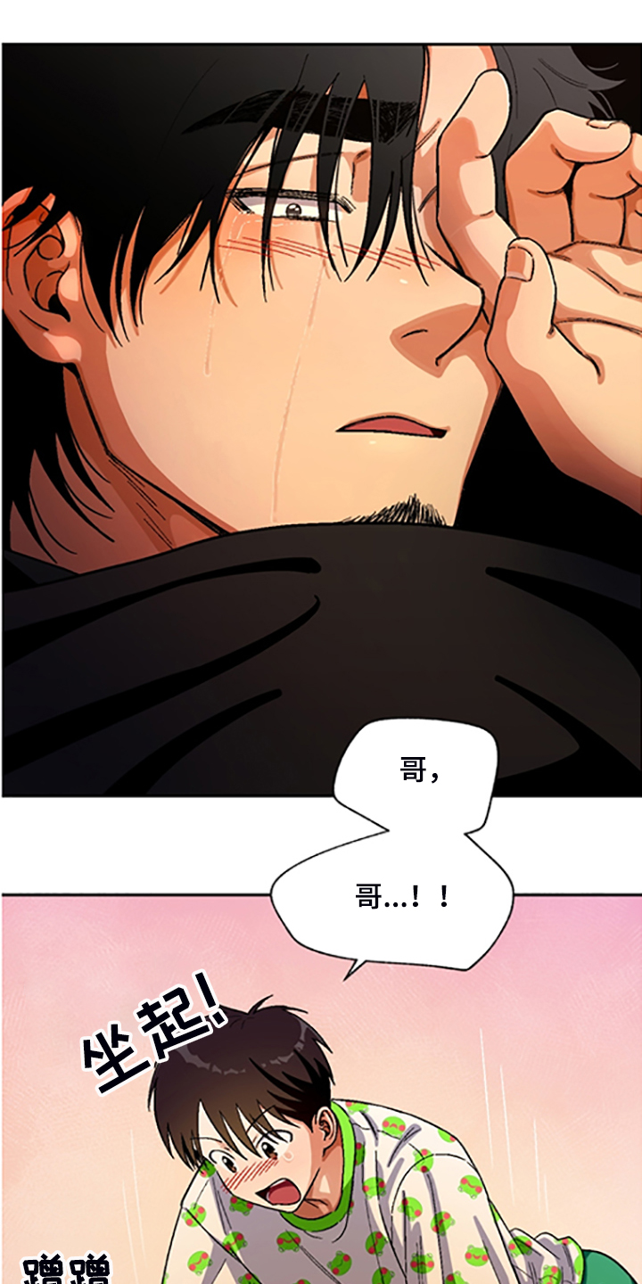 贴身奸细漫画漫画,第20章：是个奸细1图