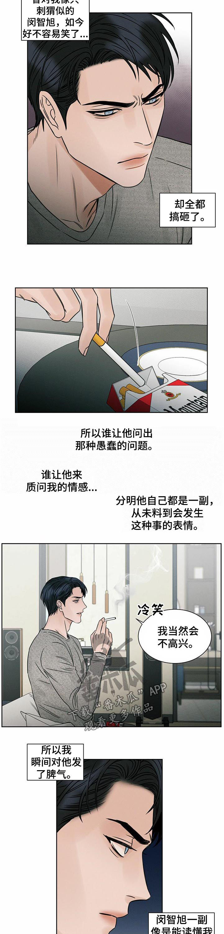 住在鬼屋不怕鬼漫画漫画,第31章：下不了手3图