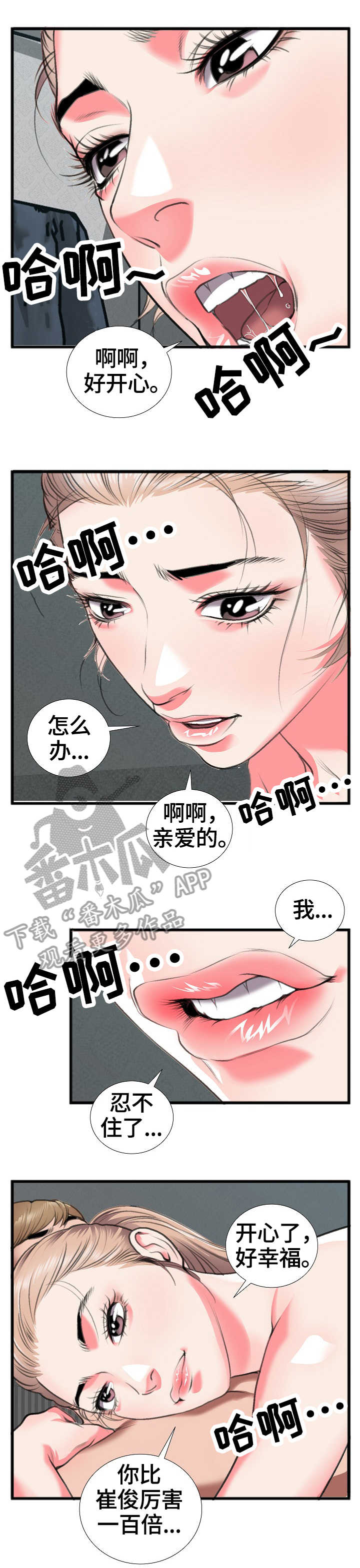 每月漫画漫画,第21章质问1图