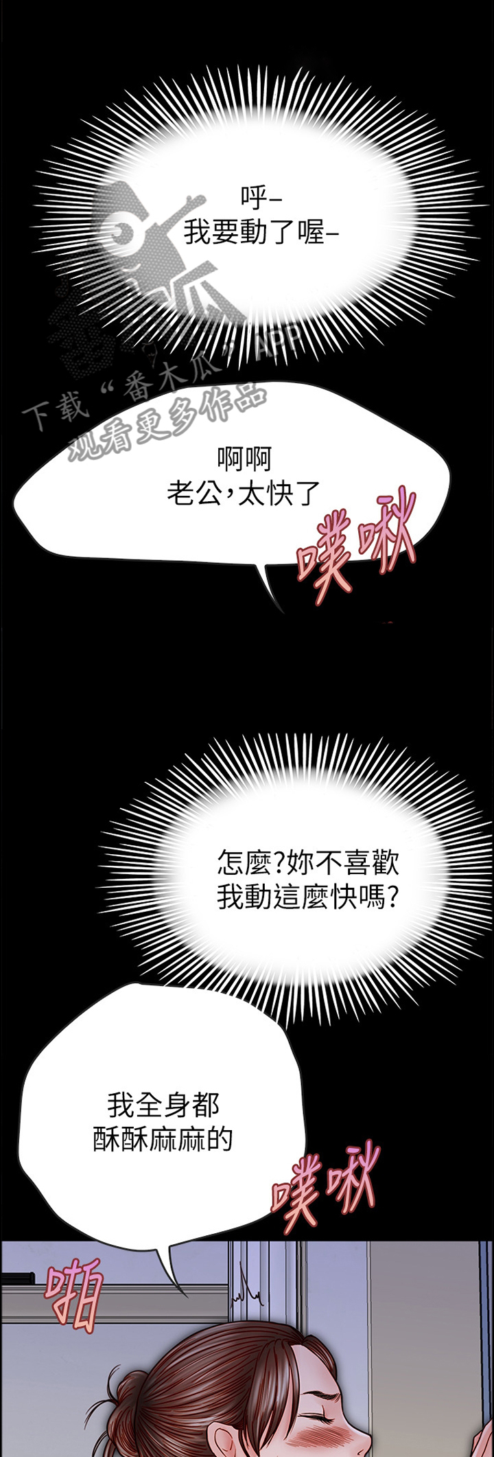 苍山脚下兰若寺漫画漫画,第41章：接吻使我开心4图