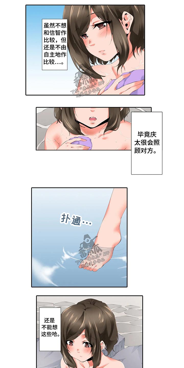 继承人最新漫画漫画,第91章：【第二季】最紧急的事7图