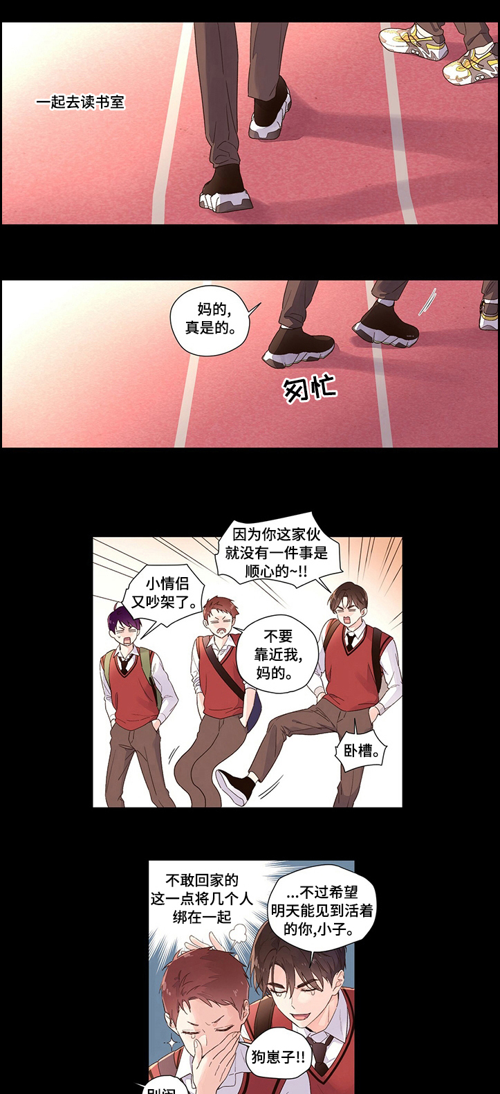 任职凤凰村漫画漫画,第5章：找人解毒7图