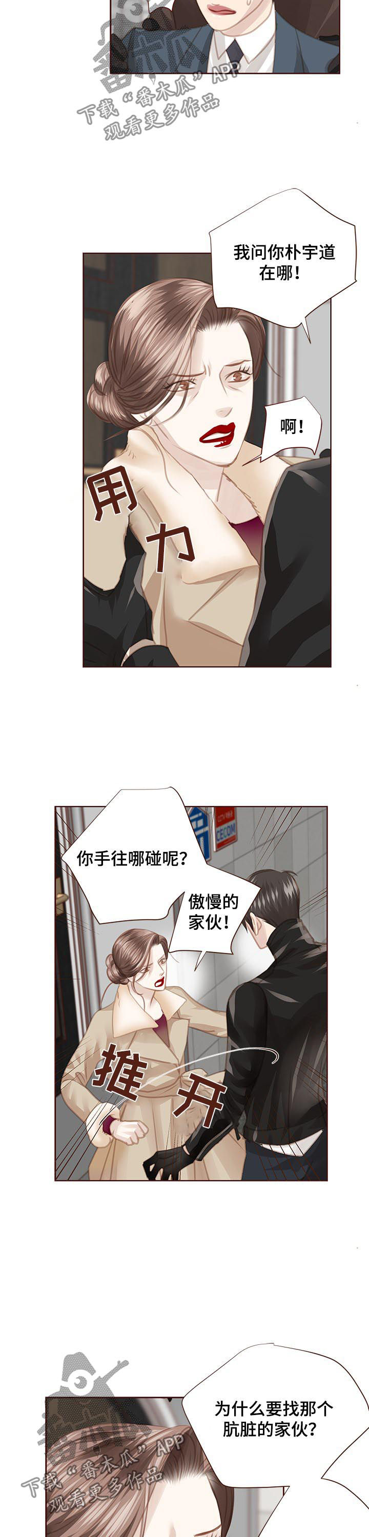 柳云鹤漫画漫画,第7章：还能装多久8图