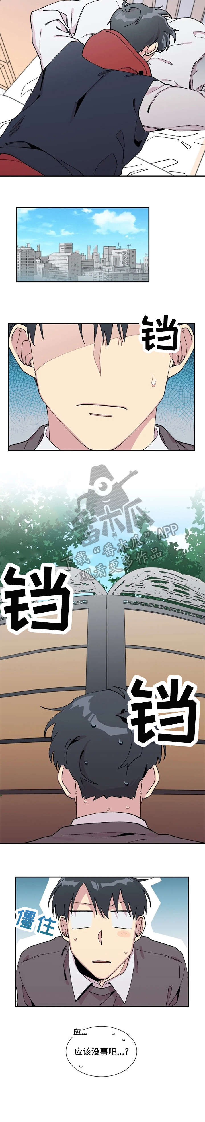 契约对象漫画漫画,第28章：睡着4图