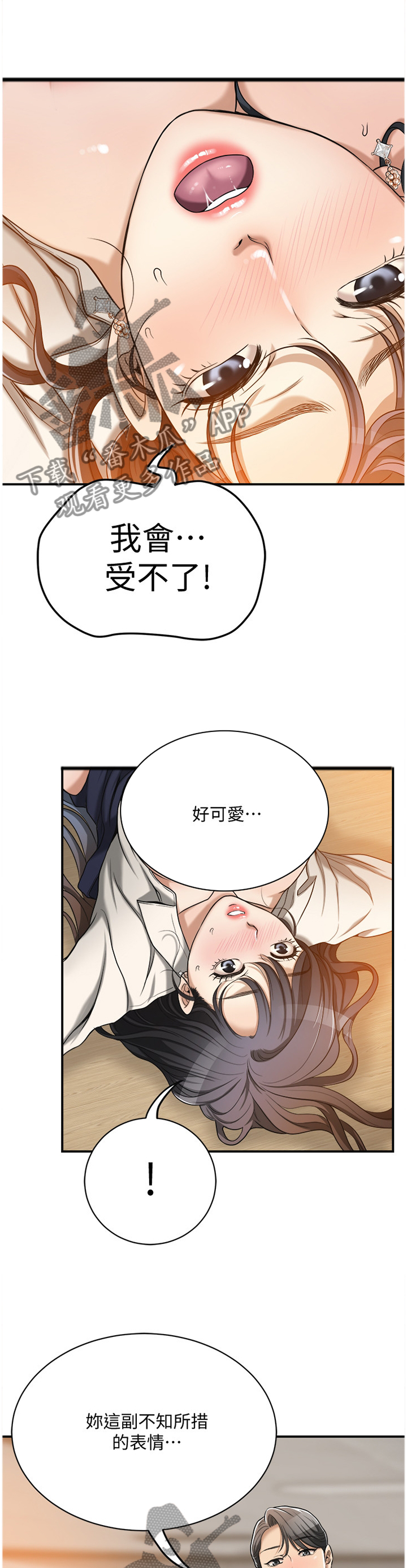 拍照漫画风格写真漫画,第35章：算什么7图