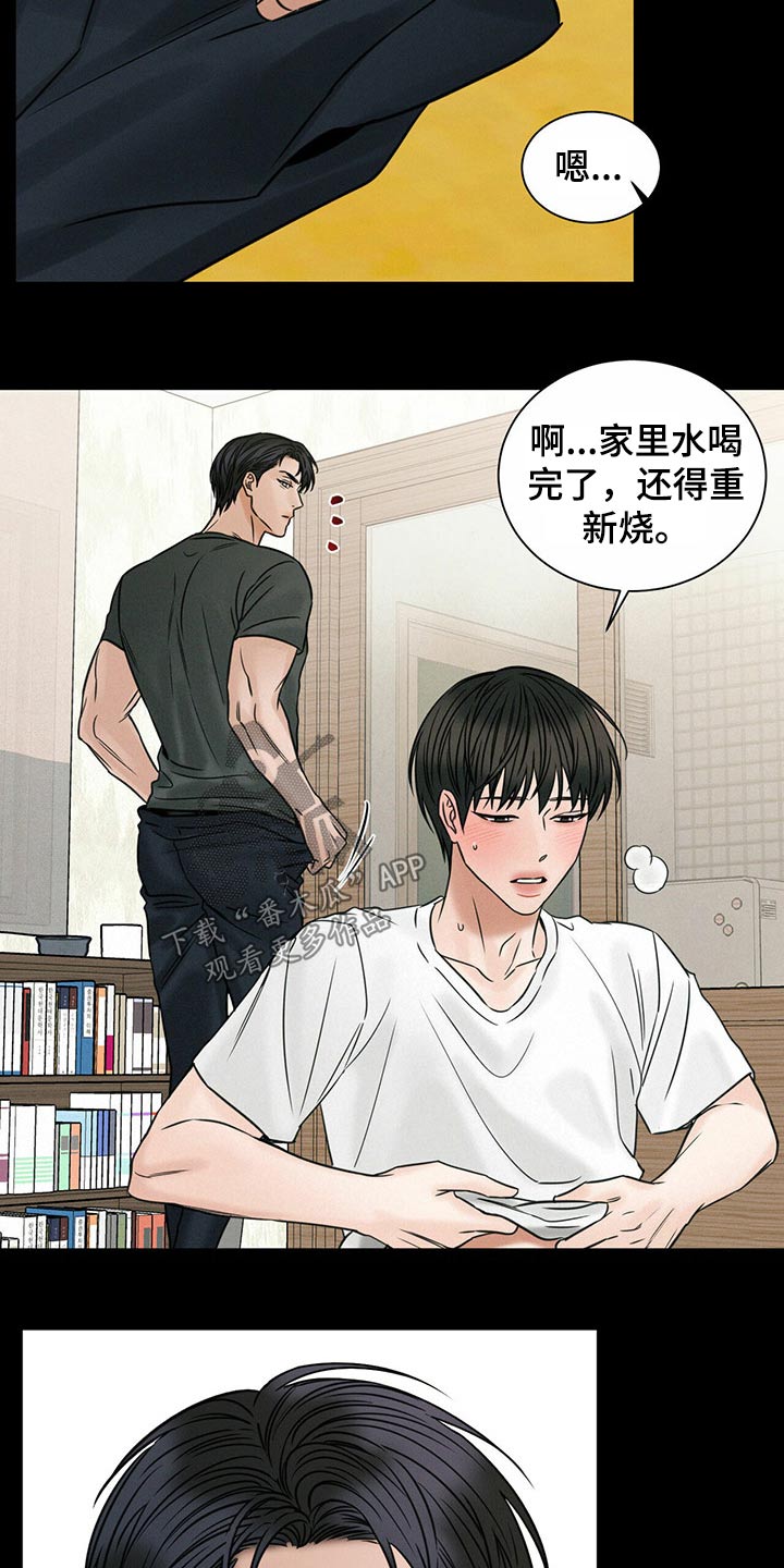 契约对象漫画漫画,第70章：失约了5图