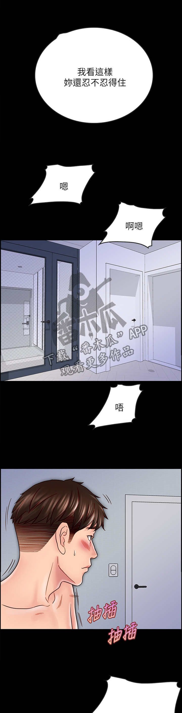 全部是我的漫画漫画,第2章：生日愿望1图