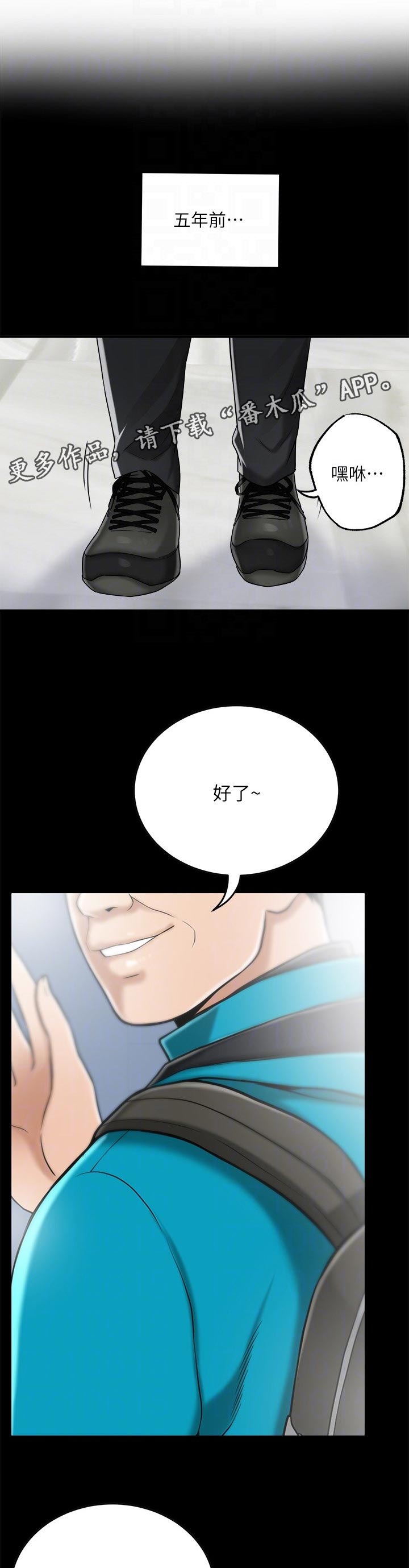 漫画风摄影漫画,第20章：两女相见7图