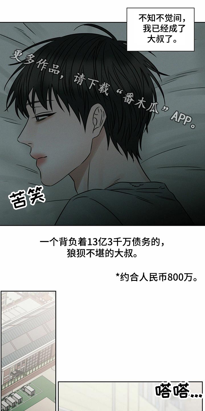 夏天的民宿漫画漫画,第122章：【第二季】写下名字8图