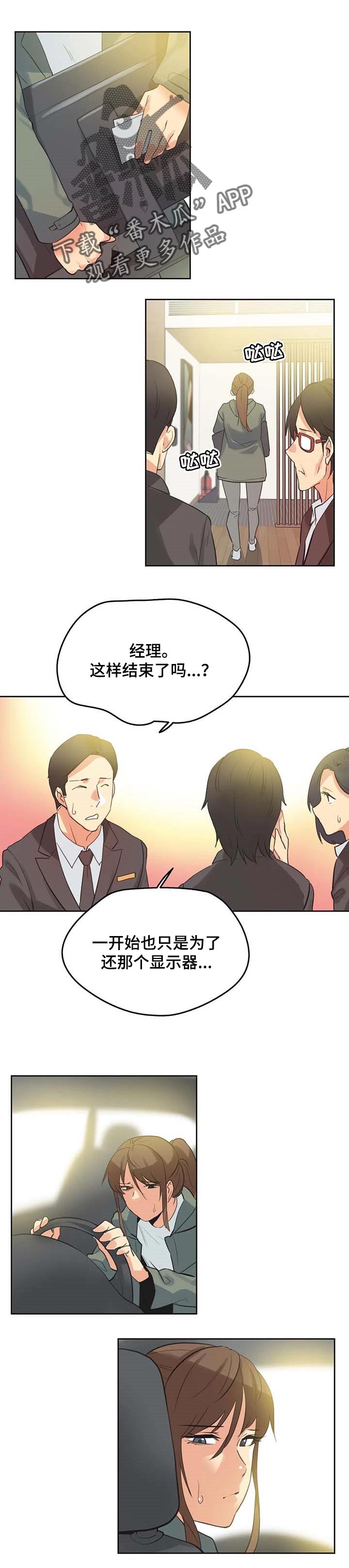 漫画风摄影漫画,第6章：记忆中的她7图