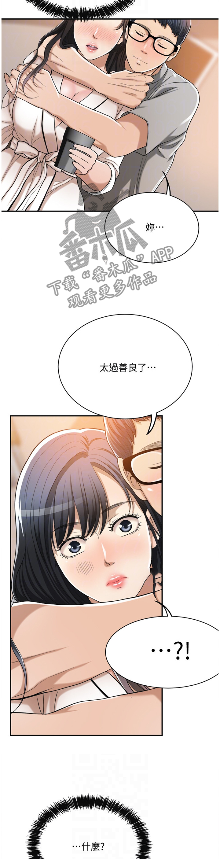 摄影的漫画漫画,第40章：雀占鸠巢7图
