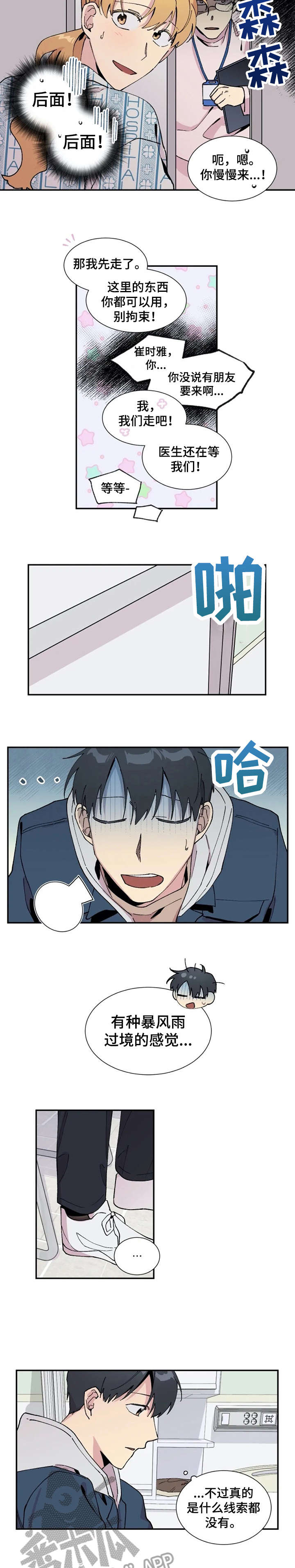 契约对象漫画漫画,第23章：留学4图
