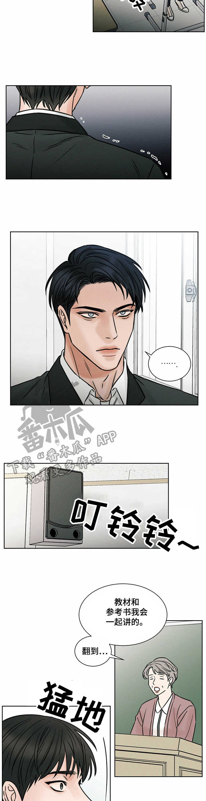 在危楼漫画漫画,第67章：我要和你一起去4图
