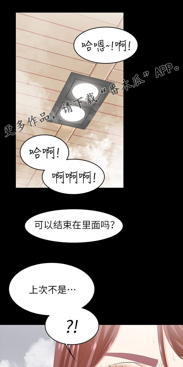 摄影风格漫画漫画,第97章：证明给你看1图