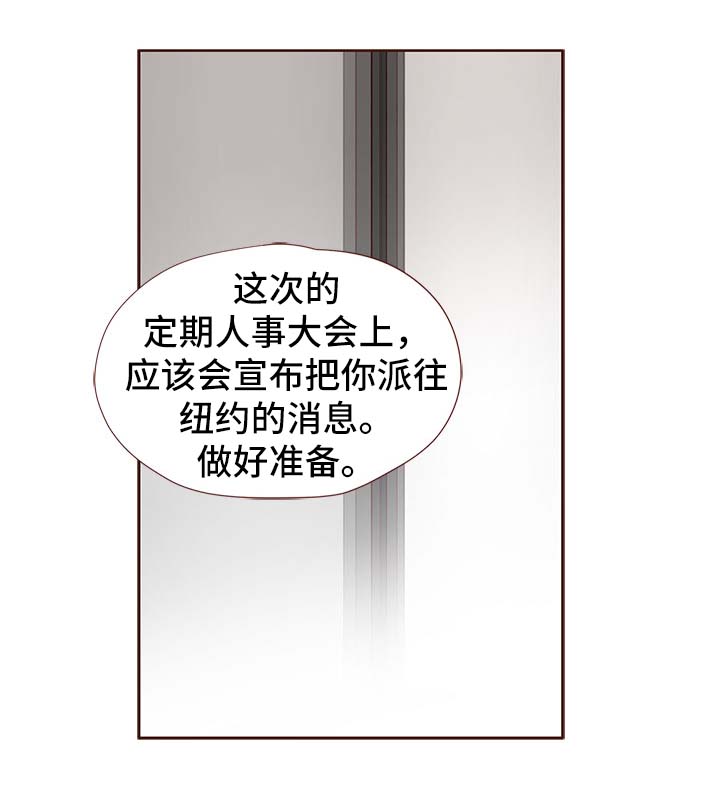 平行线漫画在线观看漫画,第31话7图