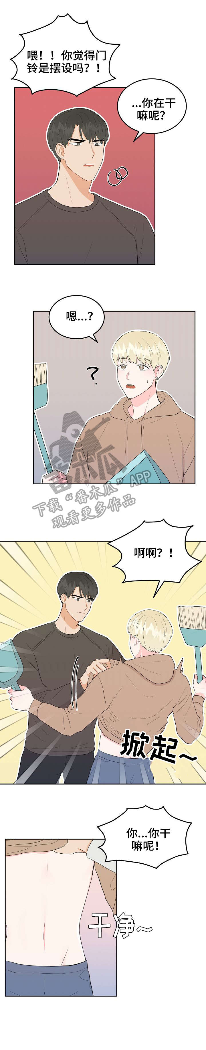 黑暗战斗漫画漫画,第15章：有孩子了5图