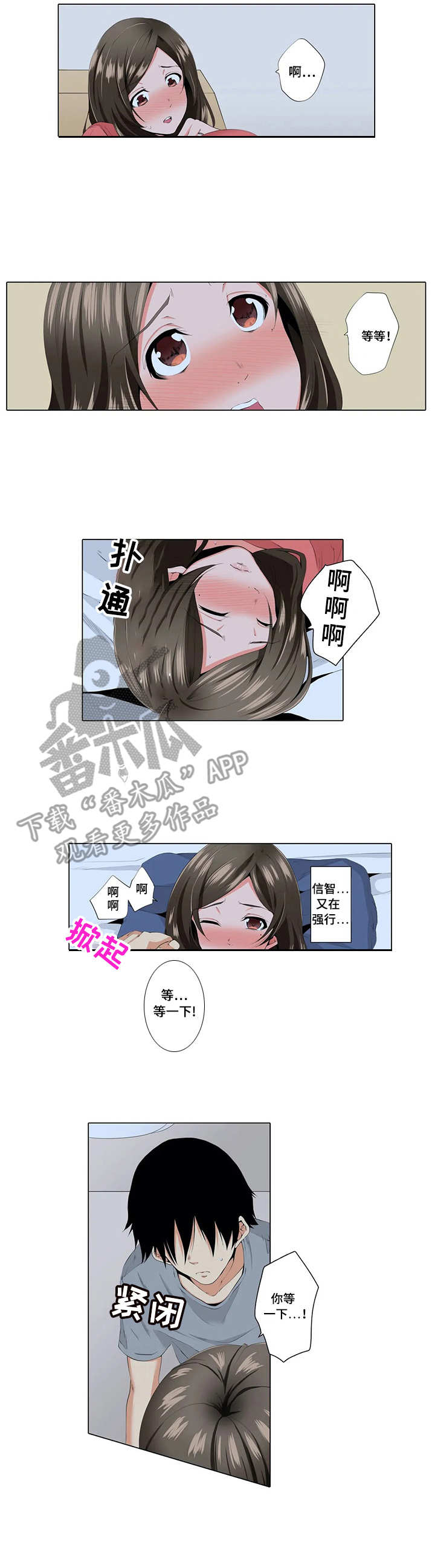 夏天的民宿漫画漫画,第68章：合作关系5图