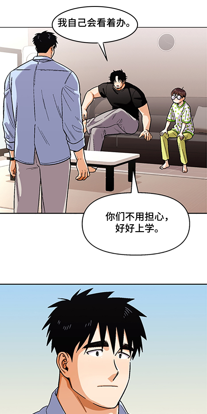 贴身教练漫画免费阅读下拉式漫画,第19章：理解一下1图