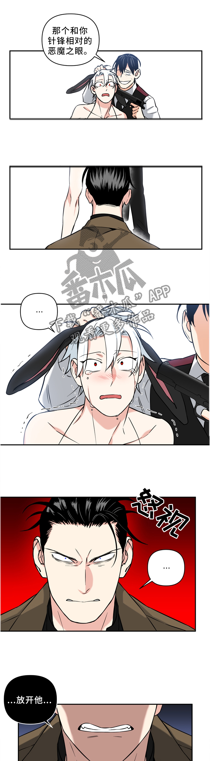 男生有超能力漫画漫画,第24章：好想你1图