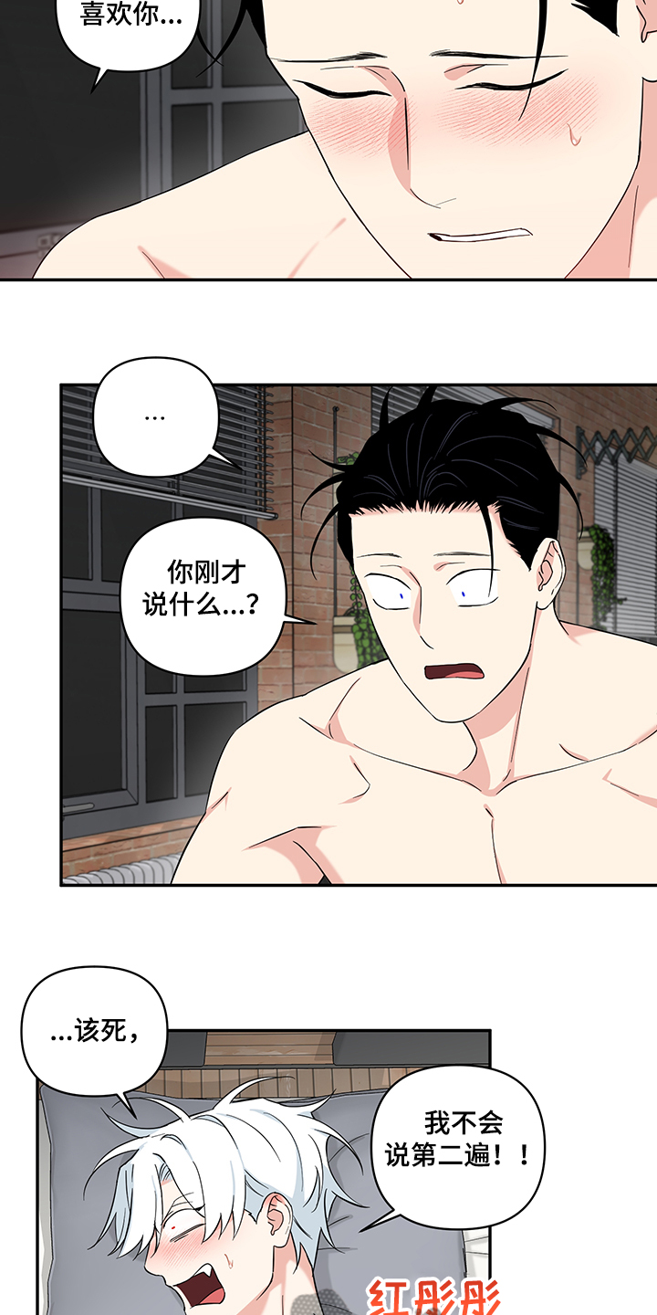 韩漫平行坠落主要内容漫画,第49话8图