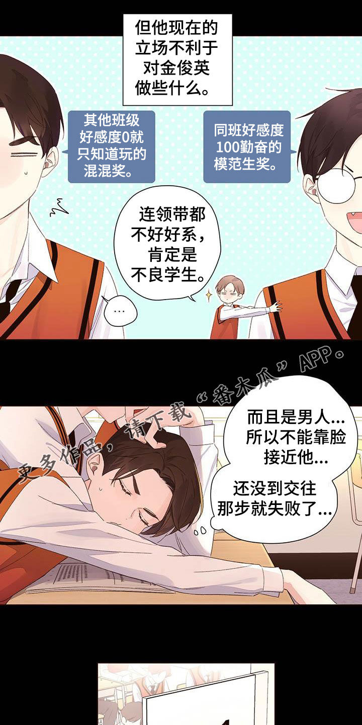 三梳漫画免费漫画,第1章：救赎7图