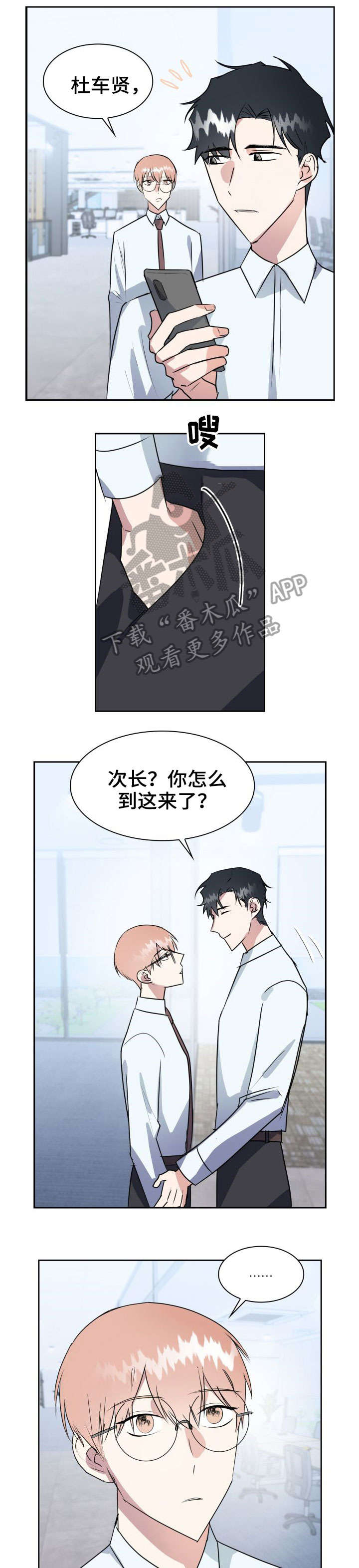 超级无良系统漫画漫画,第9章：单独聊聊1图