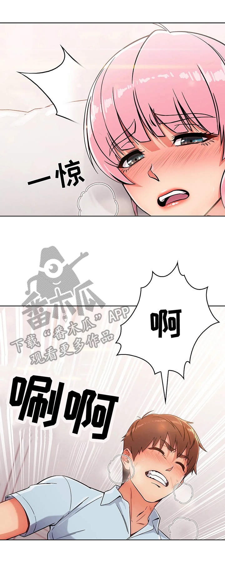 破坏王漫画有没有动画片漫画,第10章：察觉1图