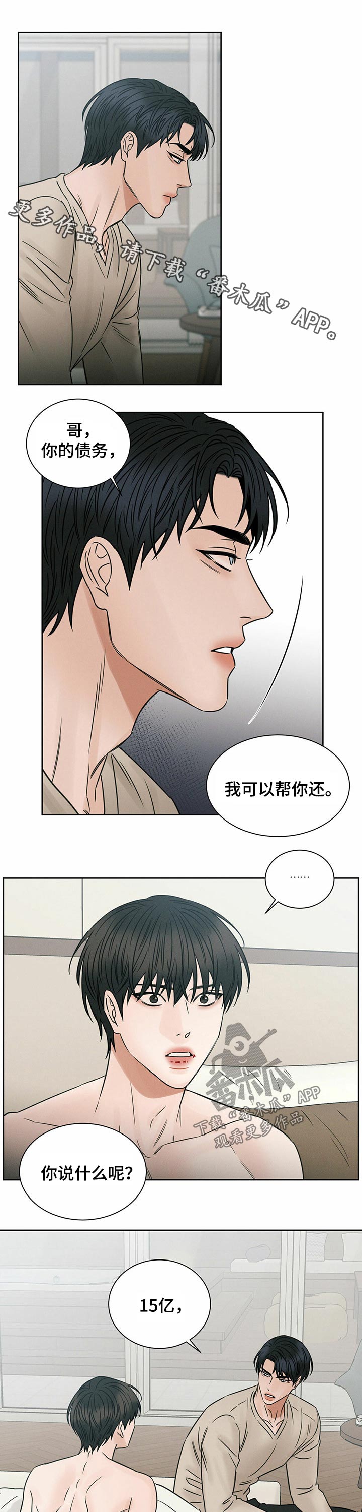夏天的民宿漫画漫画,第115章：【第二季】很厉害8图