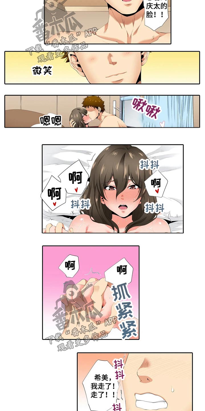 在危楼漫画漫画,第27章：在家3图