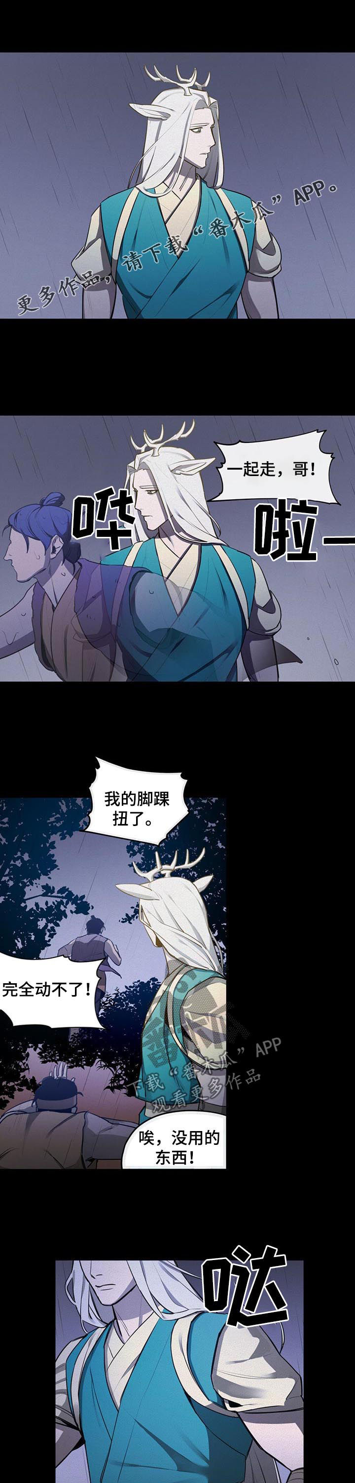 绽放的花漫画免费阅读漫画,第31章祈求原谅1图