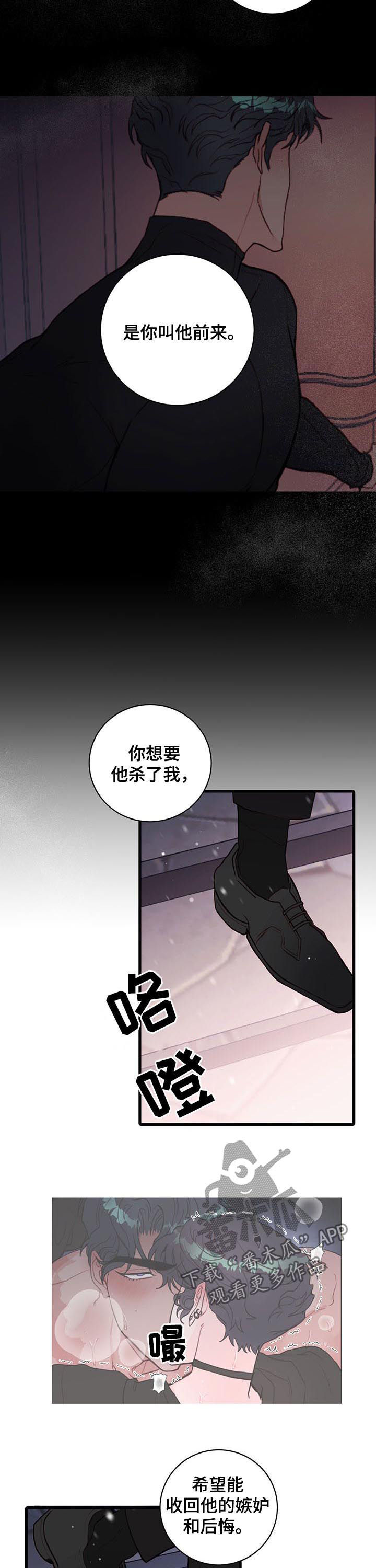 非常师生档漫画漫画,第7章：分手7图