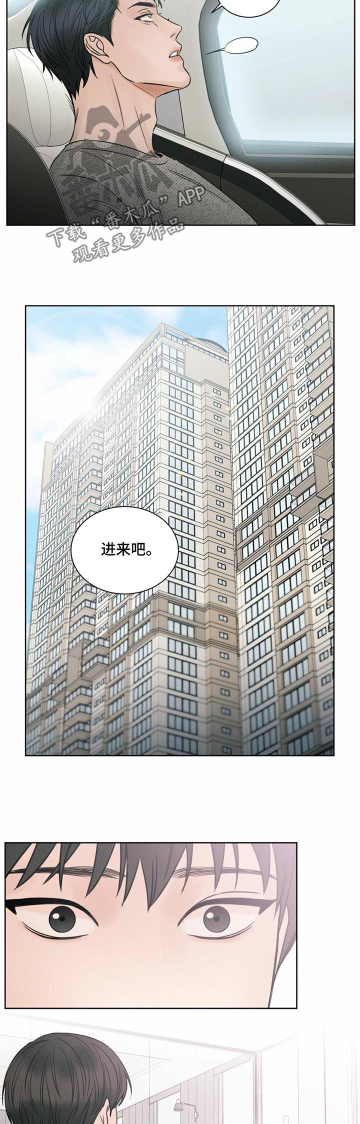 夏天的民宿漫画漫画,第35章：我唱的灰姑娘4图