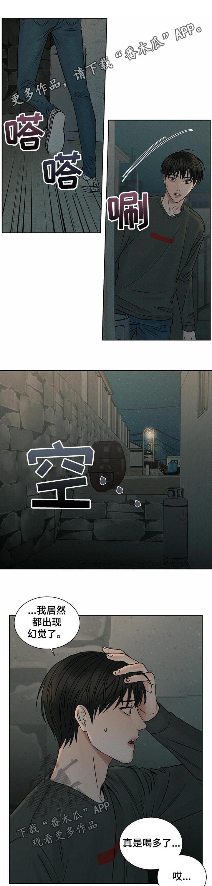 实习期的我漫画漫画,第10话8图