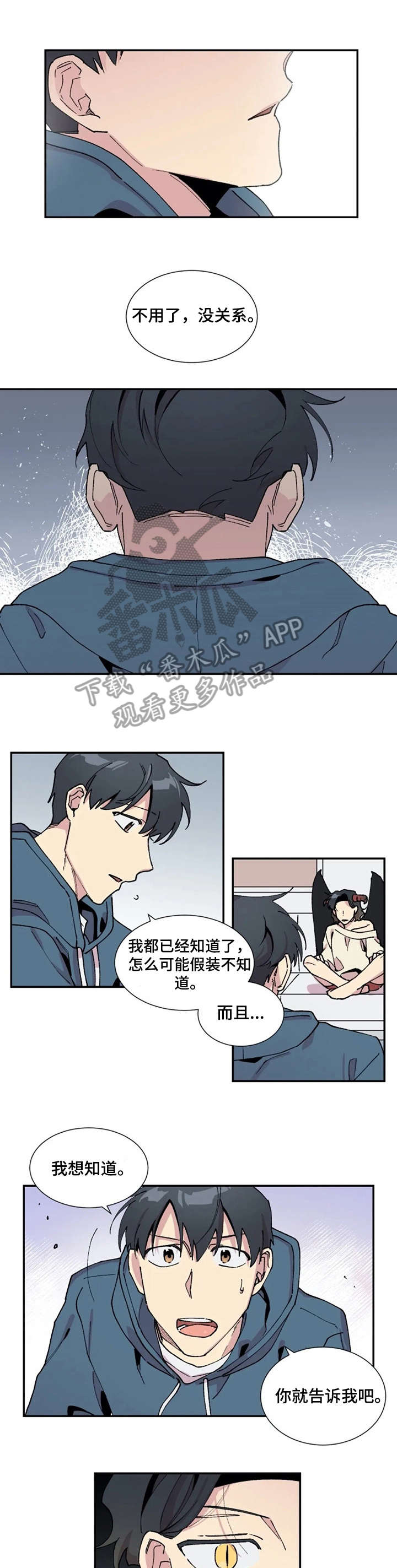 契约对象漫画漫画,第79章：期望6图