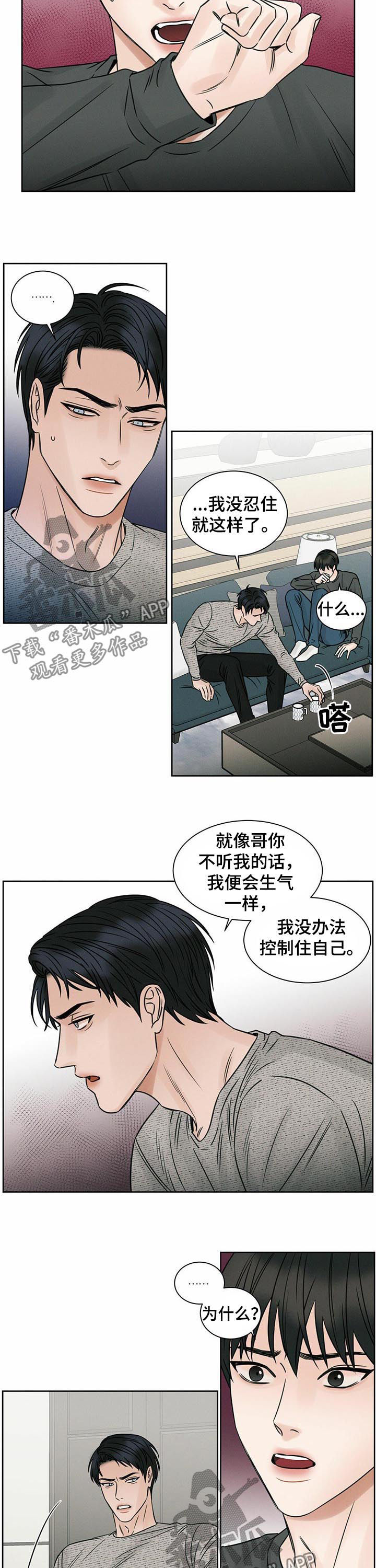 遗产继承人免费漫画下拉式漫画,第34章：普洱茶4图