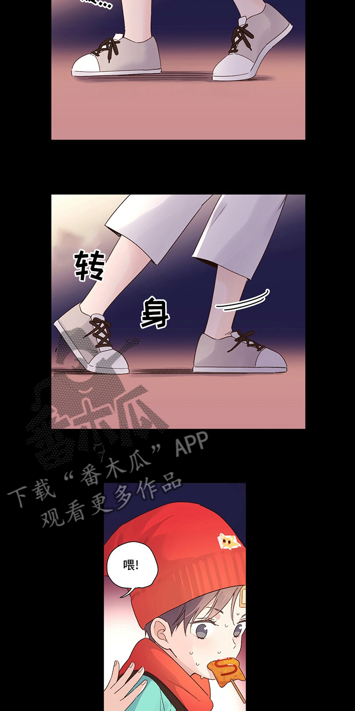 神赐之力漫画,第8章：过分4图