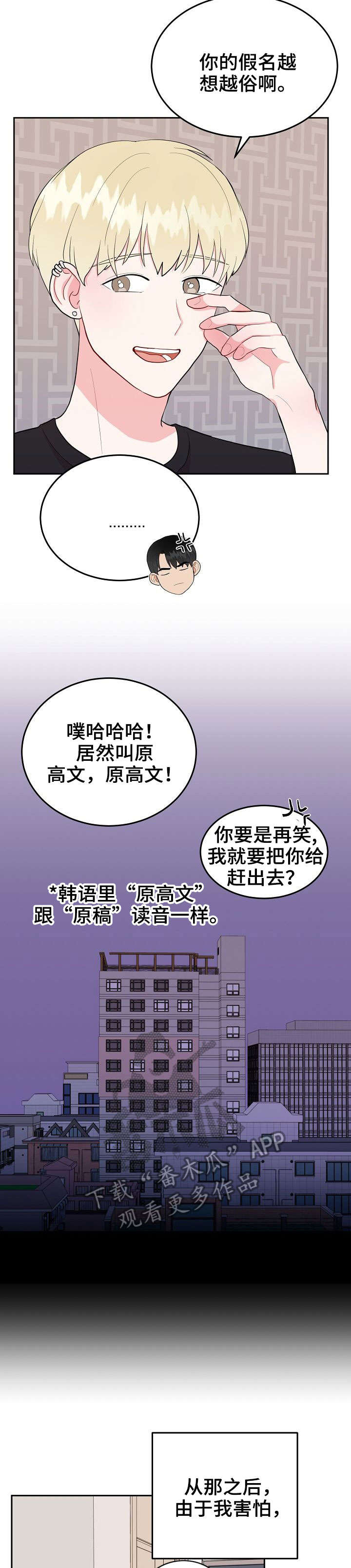 黑暗战斗漫画漫画,第17章：A级机密5图