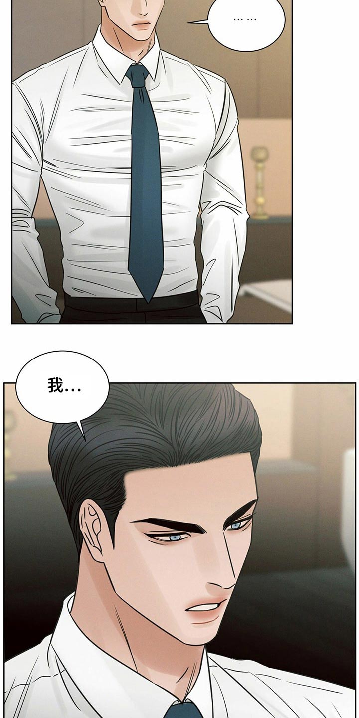 契约对象漫画漫画,第77章：你是我的6图