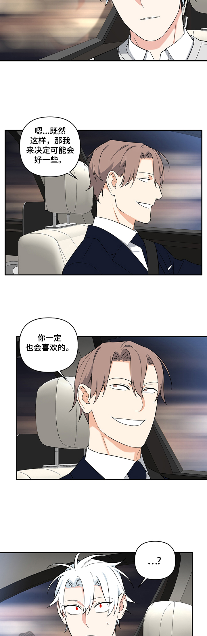 平行坠落更新到了第几话漫画,第40话7图