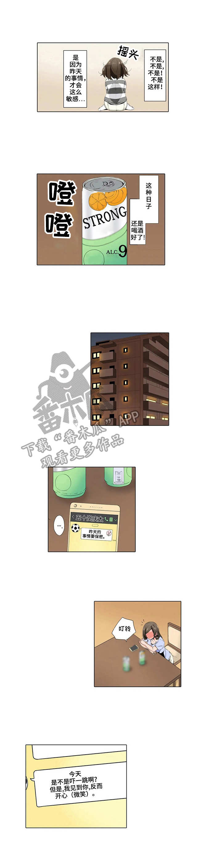 财阀继承人漫画漫画,第86章：【第二季】错过6图