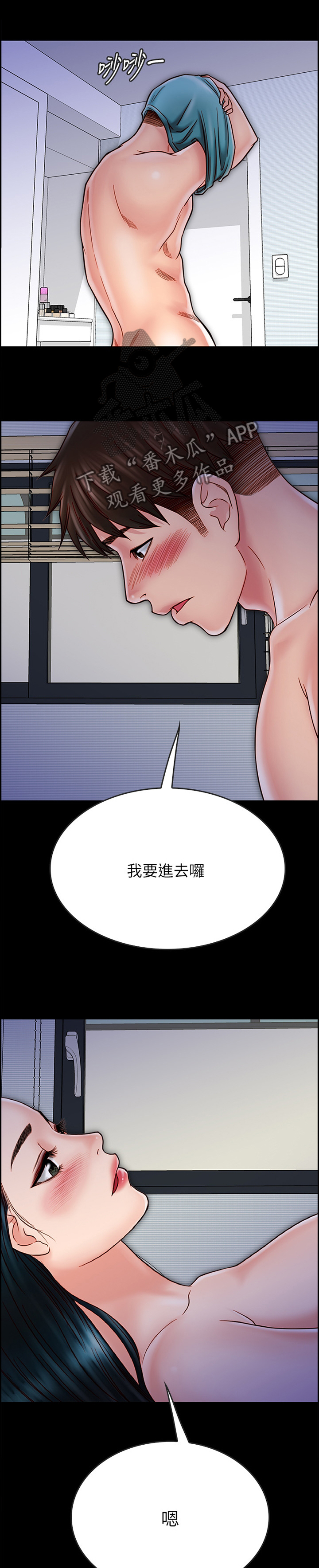 苍山脚下兰若寺漫画漫画,第38章：这是我的愿望4图