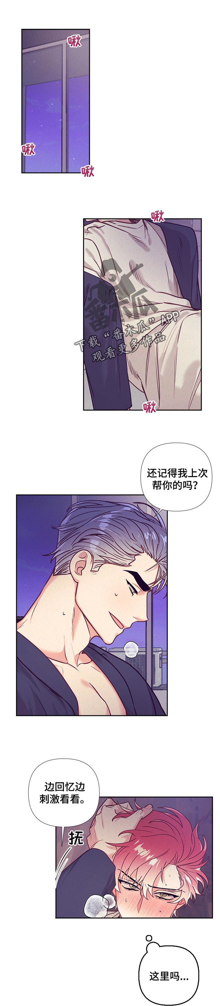 化蛇漫画大结局是什么漫画,第81章解开疑惑1图