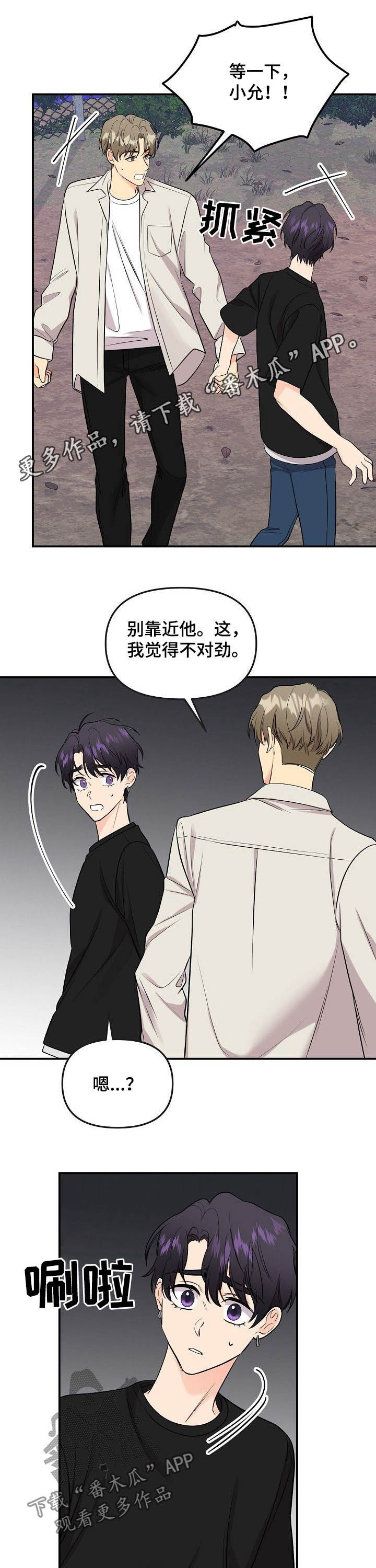 拍照漫画风格写真漫画,第100章：夸奖1图