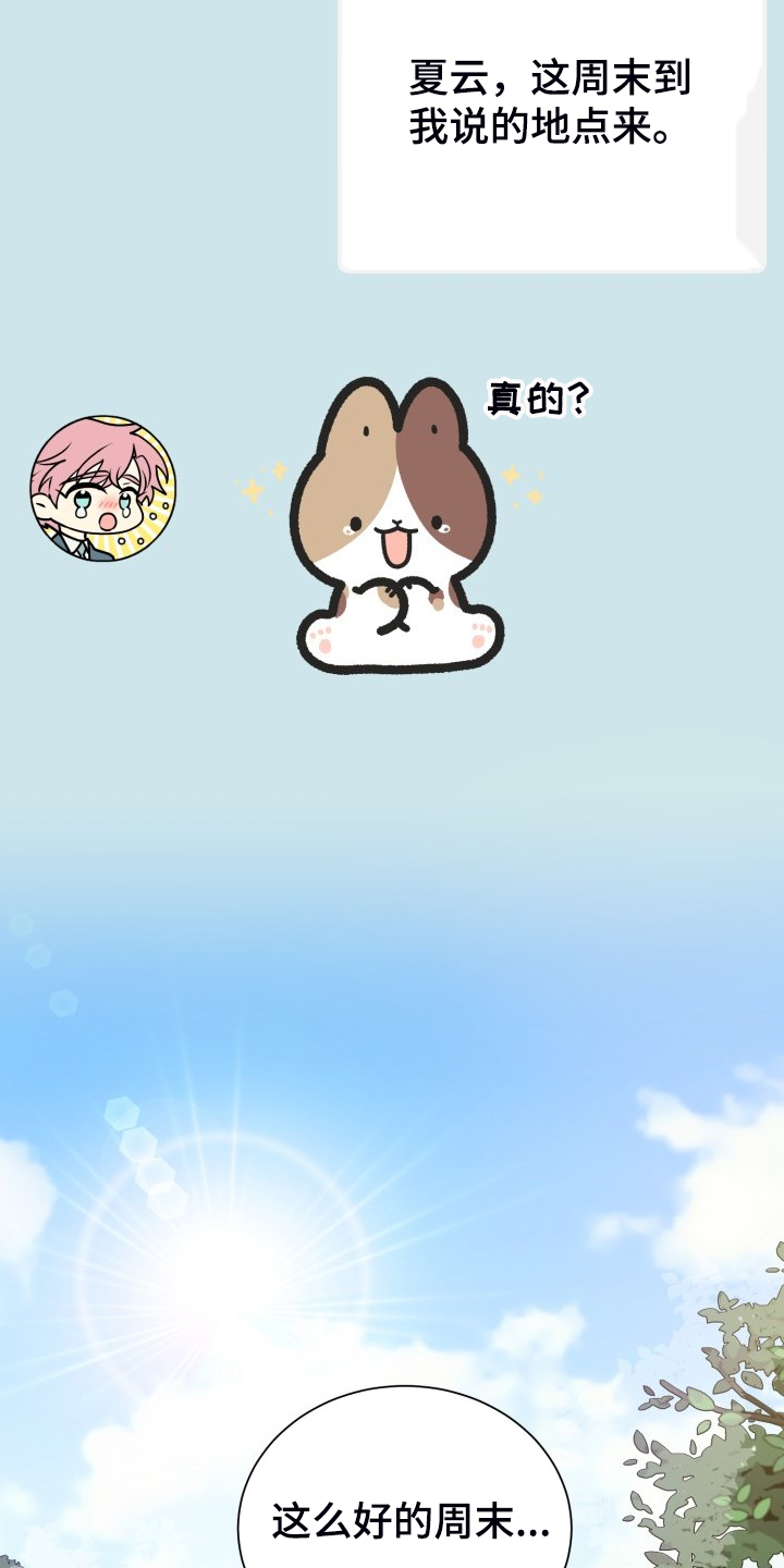 大公子的玩物漫画漫画,第63章【第二季】不对，等等2图