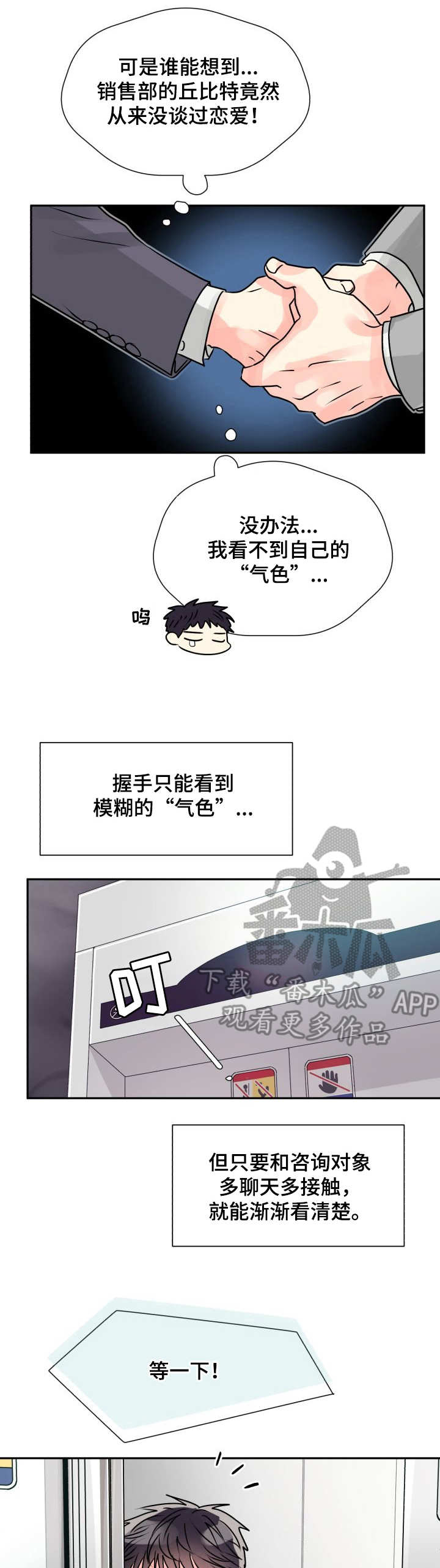 大公子的玩物漫画漫画,第5章彩虹色2图
