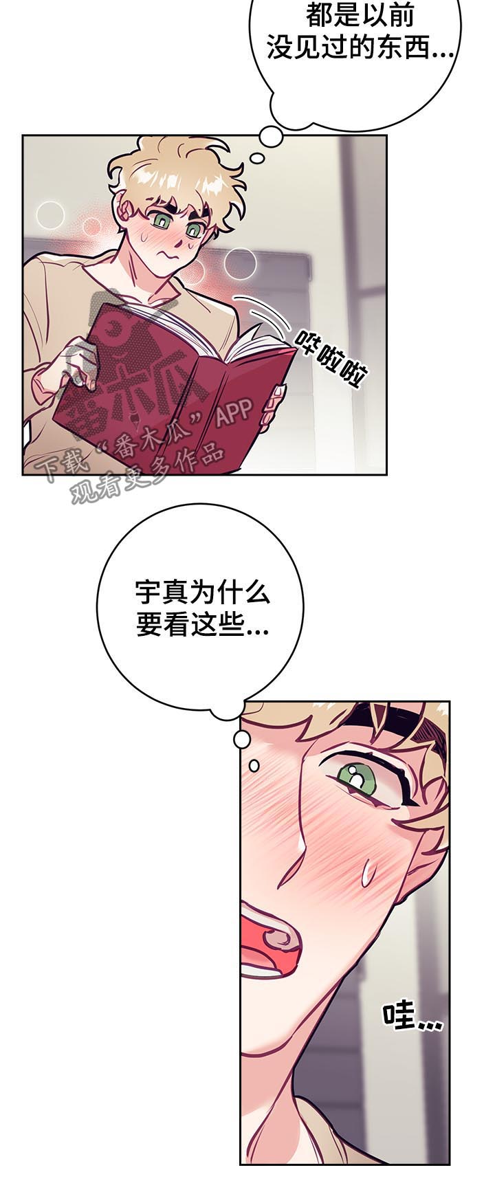 化蛇漫画免费下拉式无删减漫画,第37章爱好2图