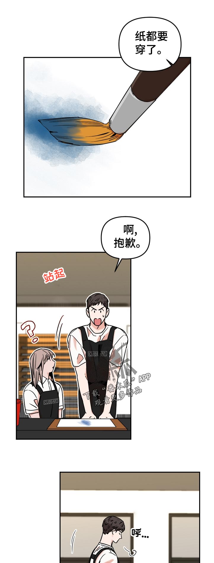 摄影风格漫画漫画,第137章：包裹3图