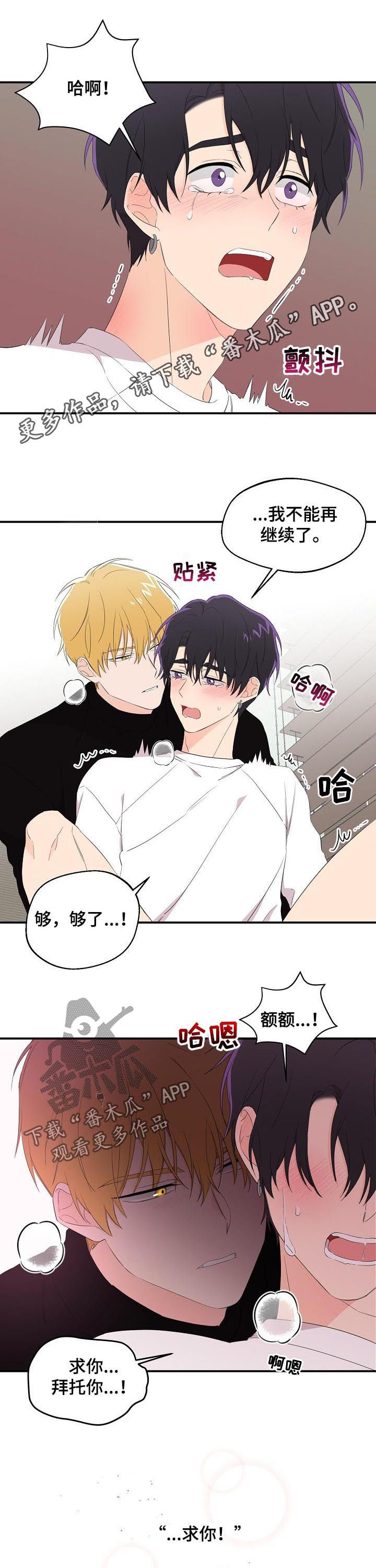修车危情漫画79漫画,第55章：安眠药2图