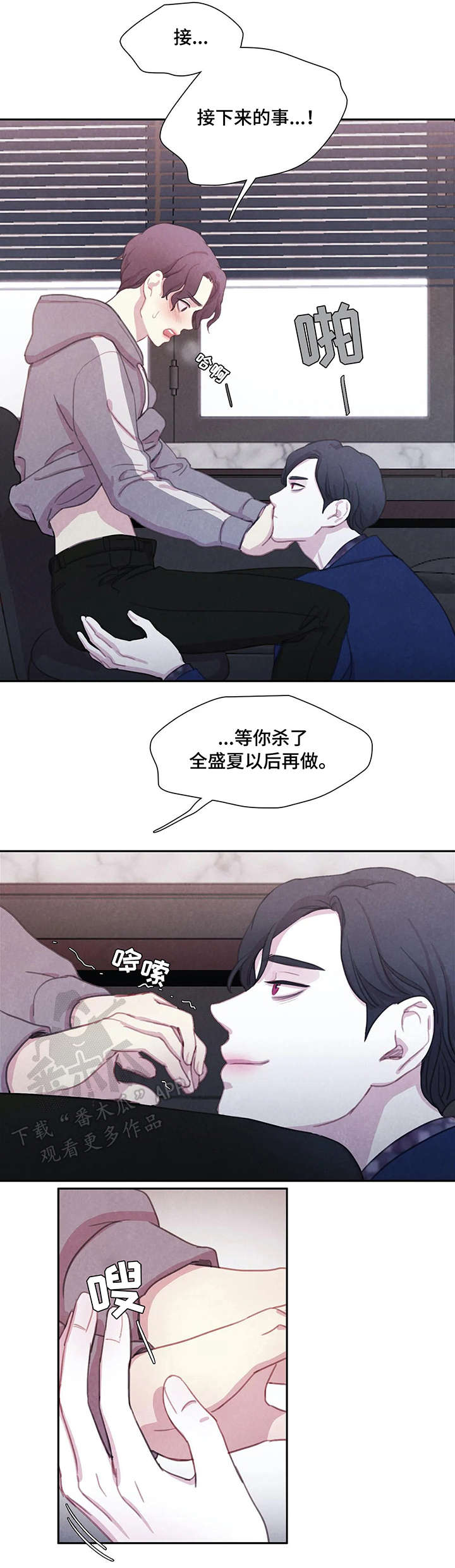 爱直播漫画漫画,第10章甜美1图